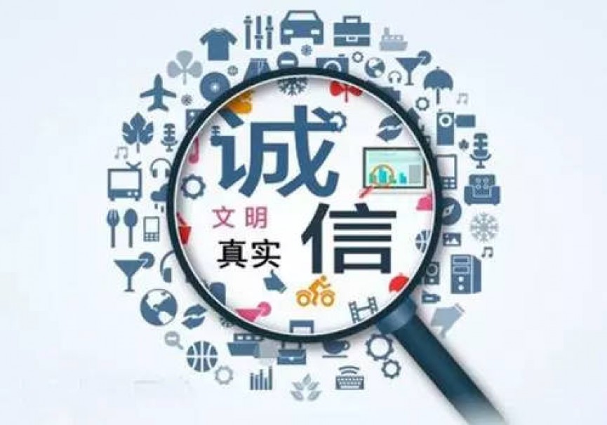 信用中国(延吉)-信用信息发布网站