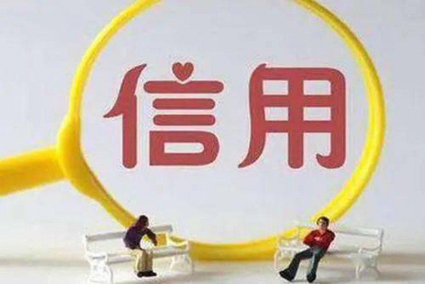 信用中国(延吉)-信用信息发布网站